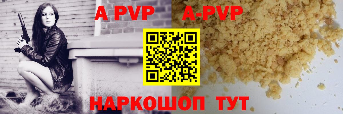 Альфа ПВП СК  Alpha-PVP крисы CK  A-PVP  Острогожск  APVP крисы CK 