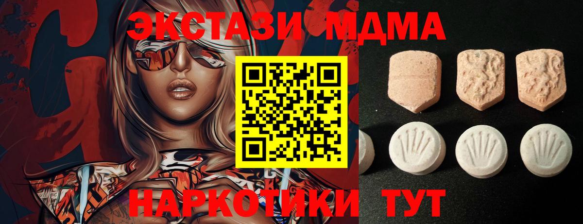 Экстази Punisher  Острогожск  Экстази  Экстази MDMA 