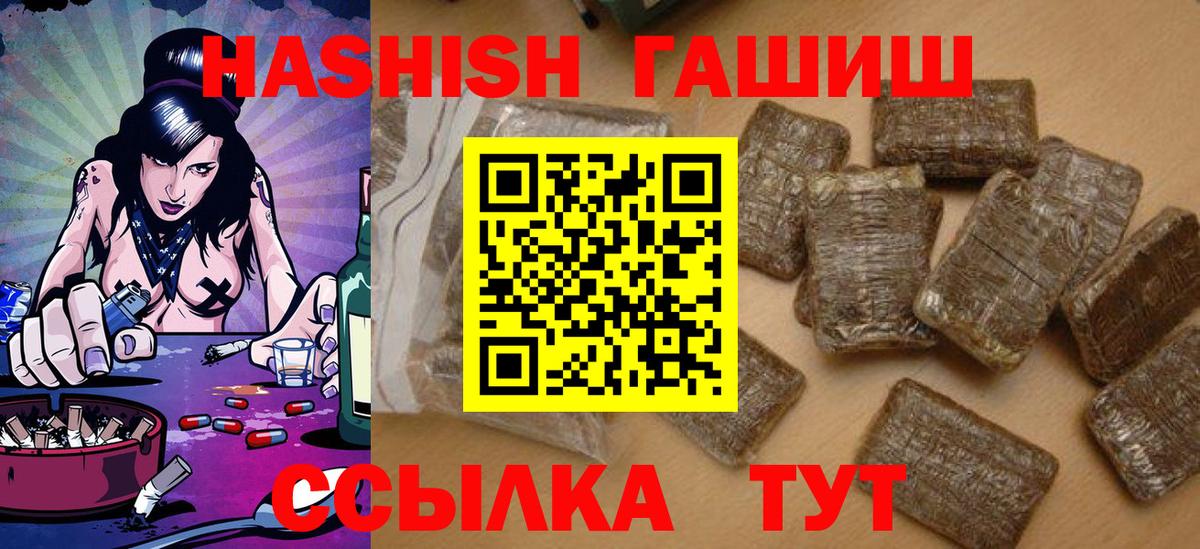 ГАШИШ Ice-O-Lator Острогожск