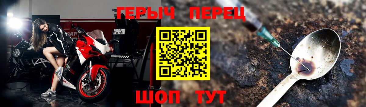 ГЕРОИН белый  Острогожск 