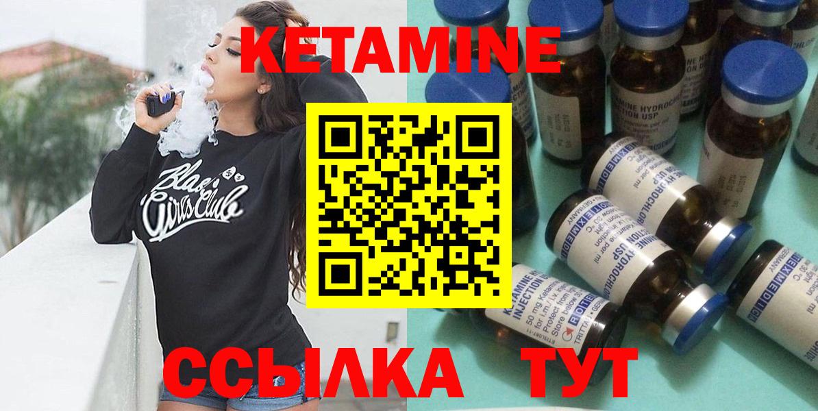КЕТАМИН ketamine Острогожск