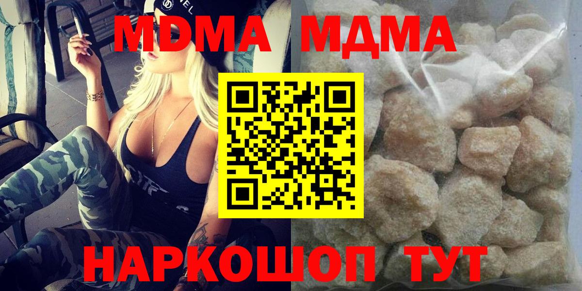 МДМА кристаллы  MDMA crystal  Острогожск 