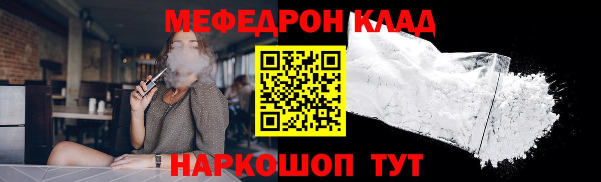 МЕФ кристаллы Острогожск