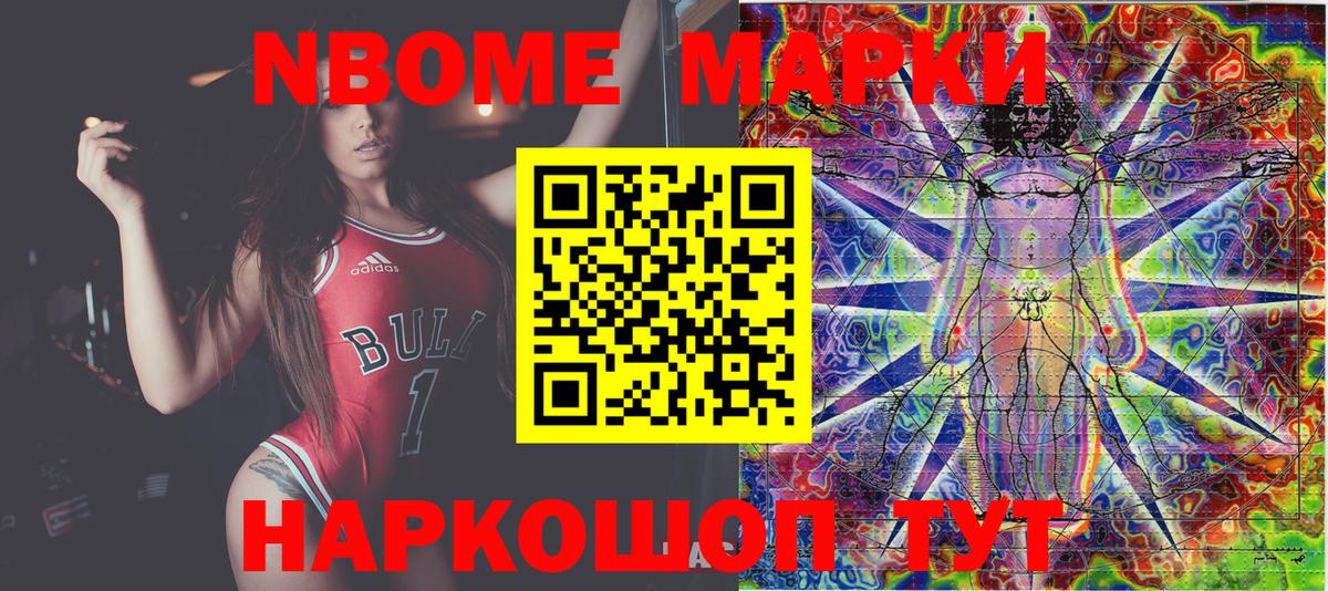 Марки N-bome  Острогожск  Марки N-bome 1,8мг 