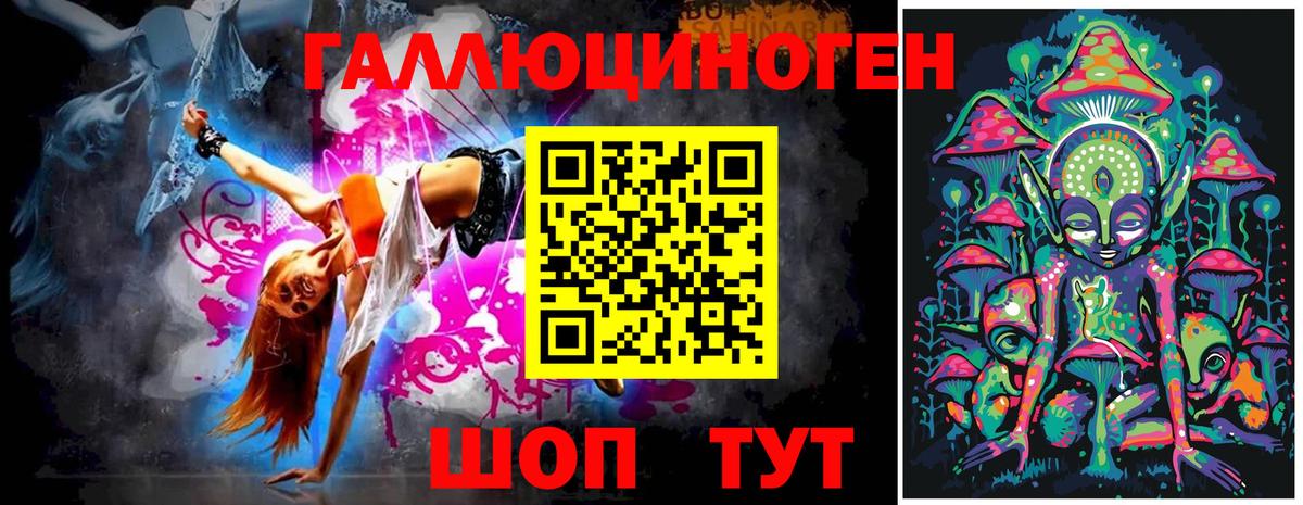 Галлюциногенные грибы мухоморы  Острогожск 