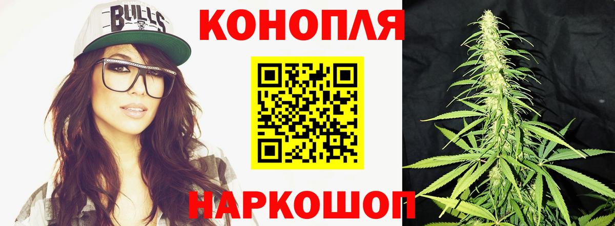 МАРИХУАНА VHQ Острогожск